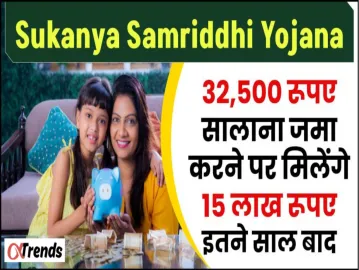 Sukanya Samriddhi Yojana Best Plan For The Bright Future Of Girls